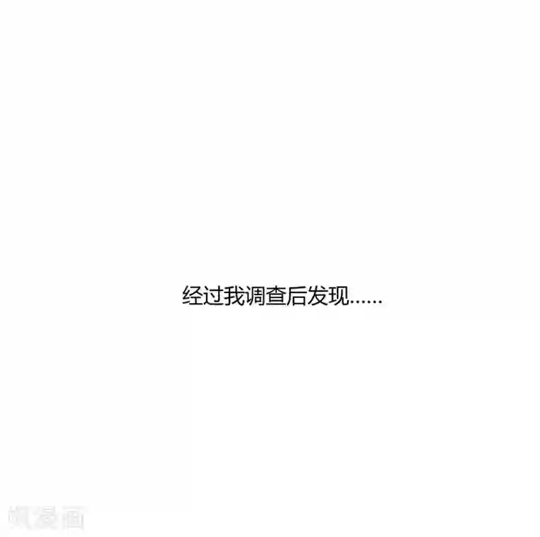 总裁一吻好羞羞第140话 他的过去