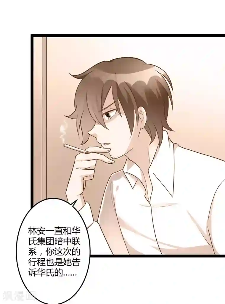总裁一吻好羞羞第140话 他的过去