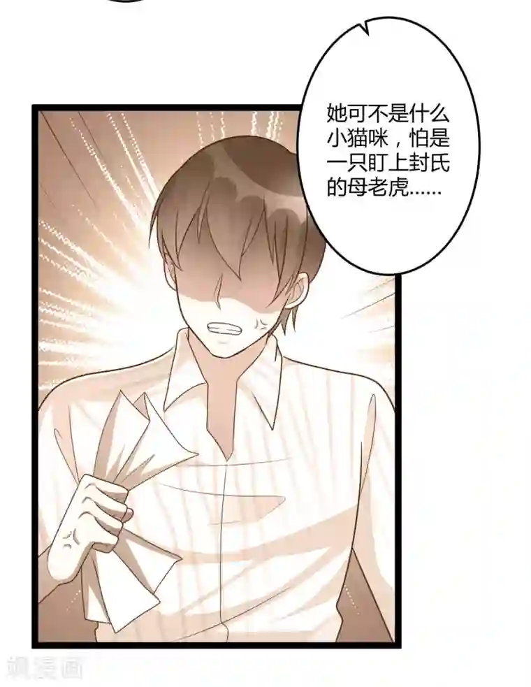 总裁一吻好羞羞第140话 他的过去