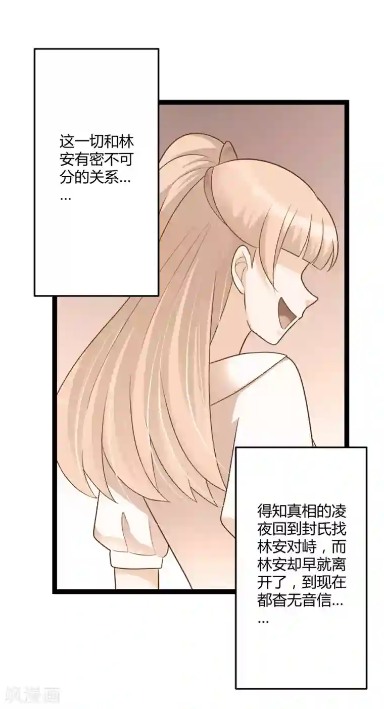 总裁一吻好羞羞第140话 他的过去