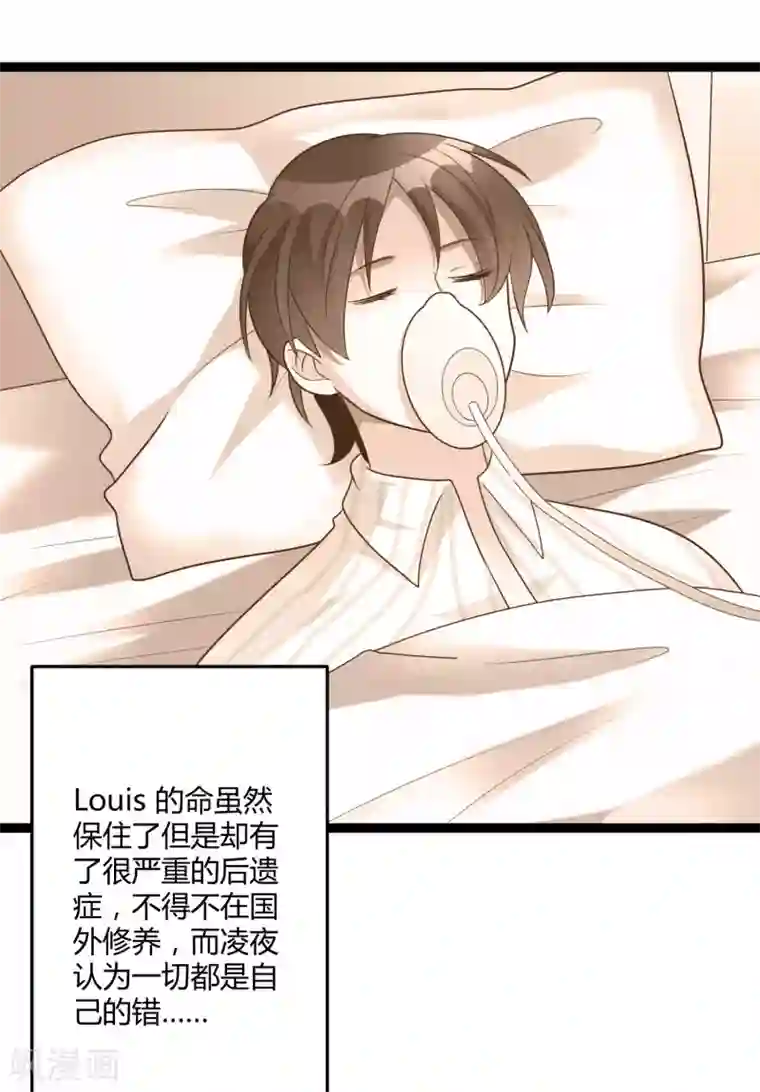总裁一吻好羞羞第140话 他的过去