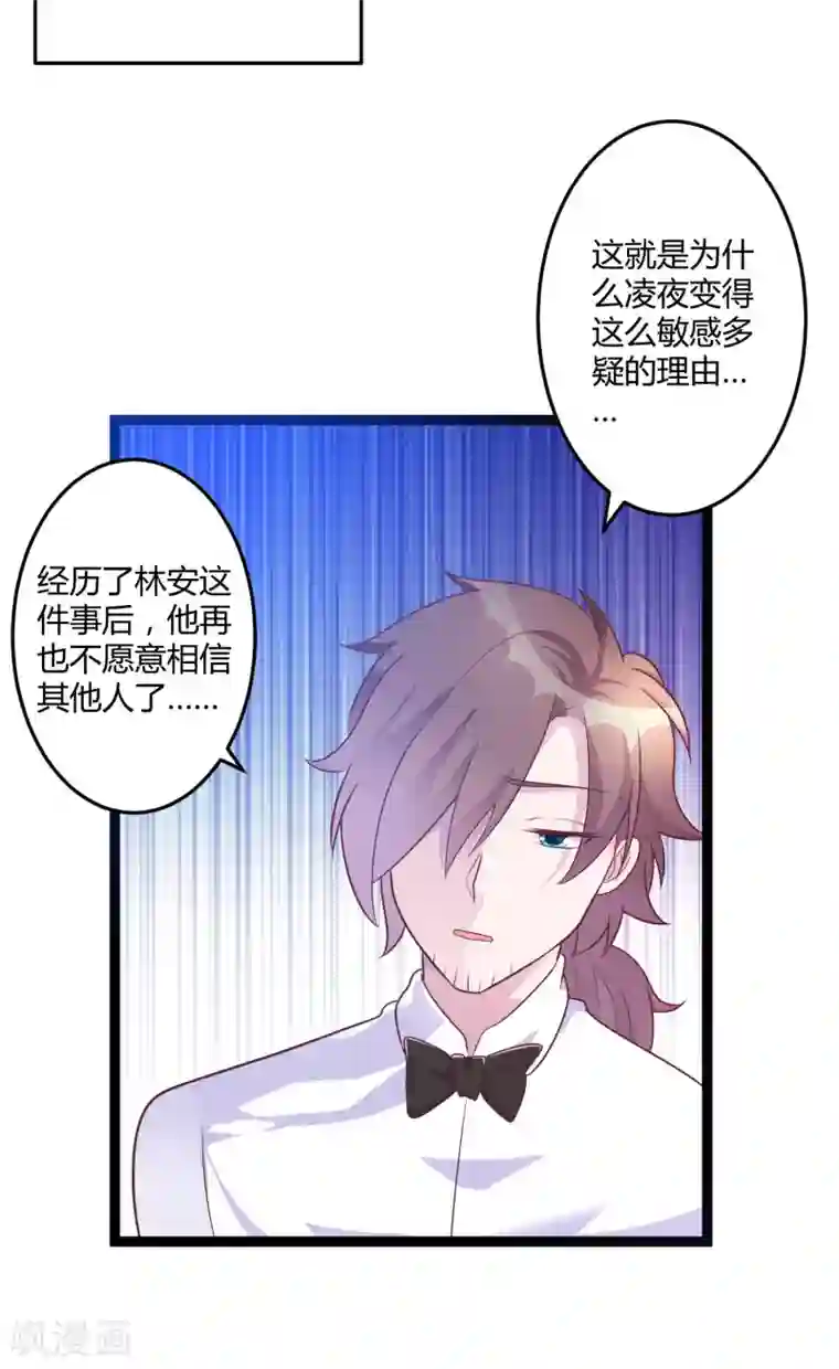 总裁一吻好羞羞第140话 他的过去