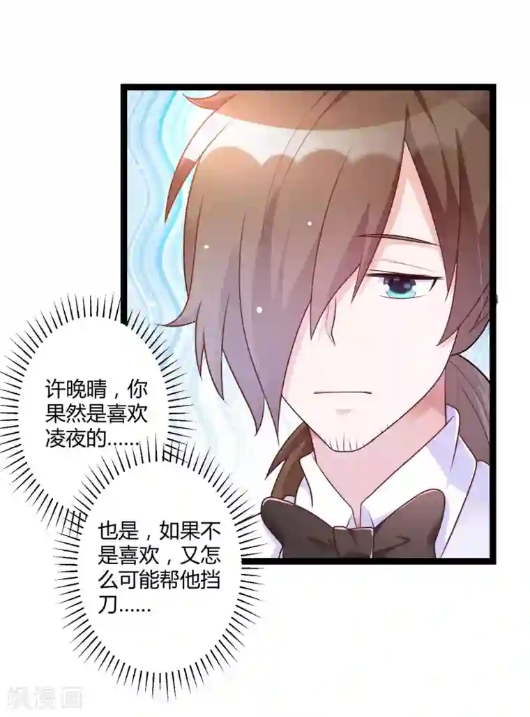 总裁一吻好羞羞第140话 他的过去
