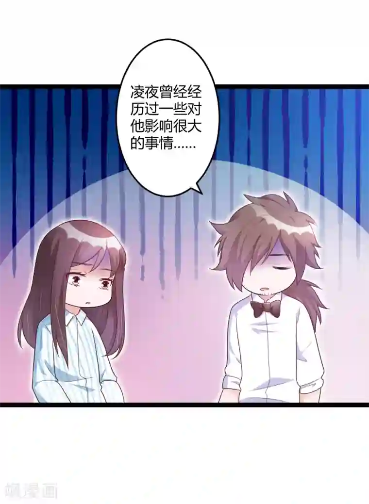 总裁一吻好羞羞第140话 他的过去