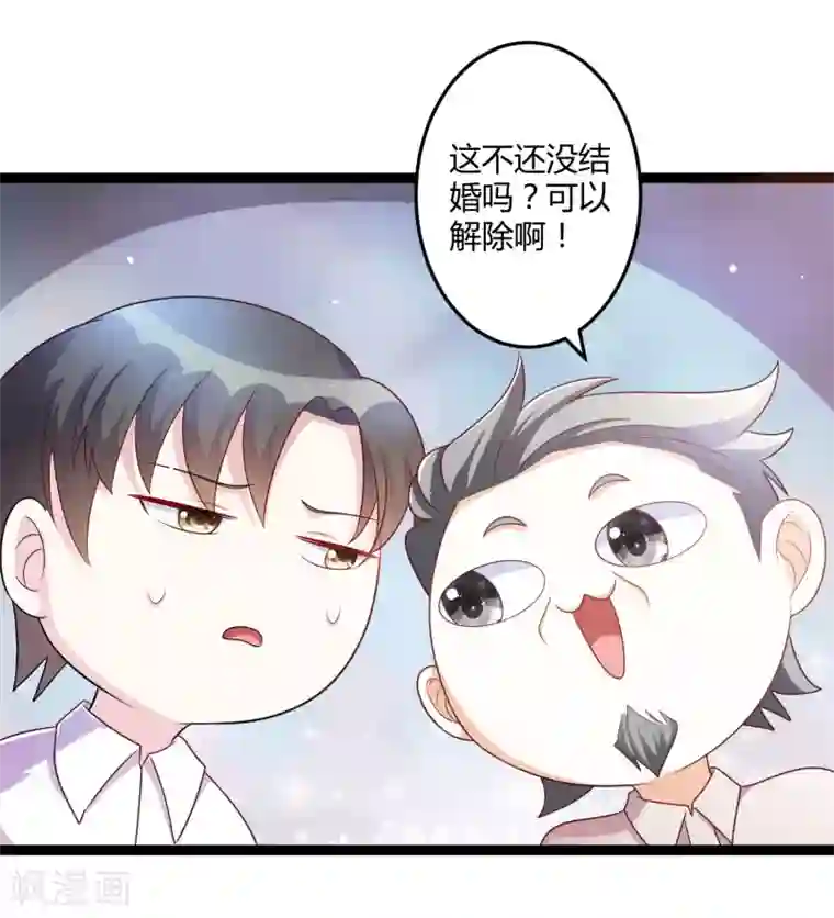 总裁一吻好羞羞第141话 他们真的是我亲孙