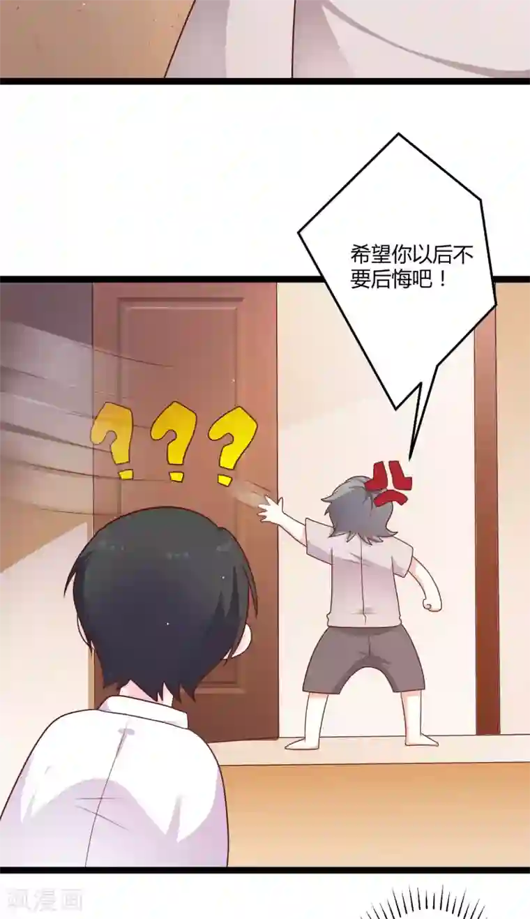 总裁一吻好羞羞第141话 他们真的是我亲孙