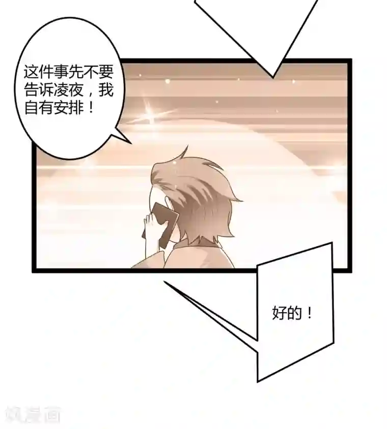 总裁一吻好羞羞第141话 他们真的是我亲孙