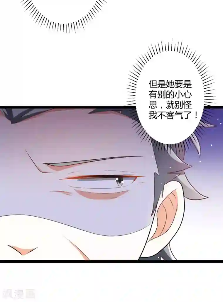 总裁一吻好羞羞第141话 他们真的是我亲孙