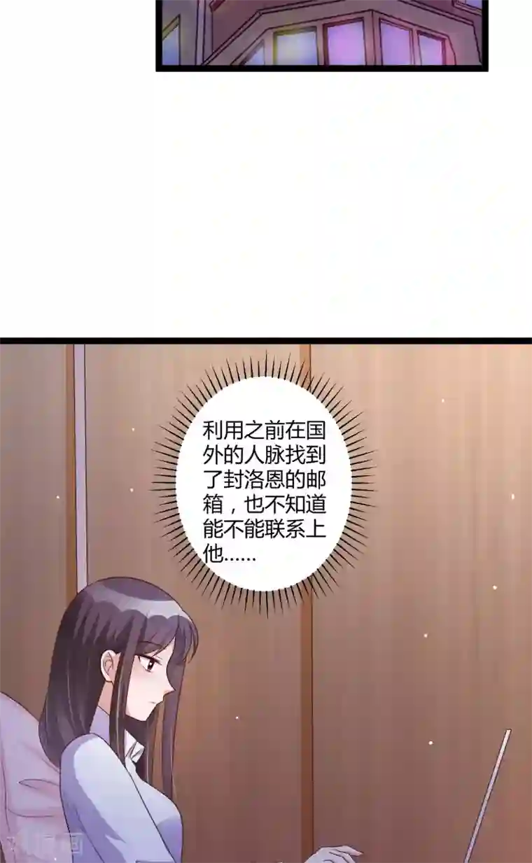 总裁一吻好羞羞第141话 他们真的是我亲孙