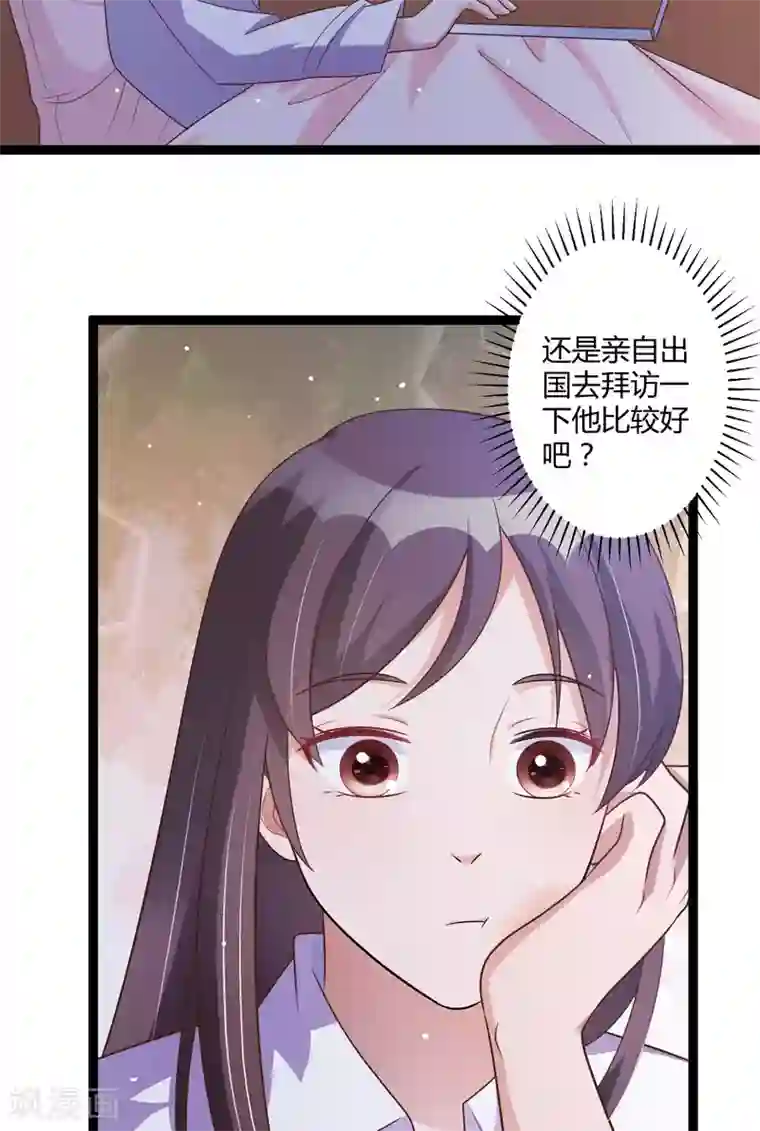 总裁一吻好羞羞第141话 他们真的是我亲孙