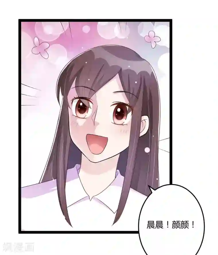 总裁一吻好羞羞第141话 他们真的是我亲孙