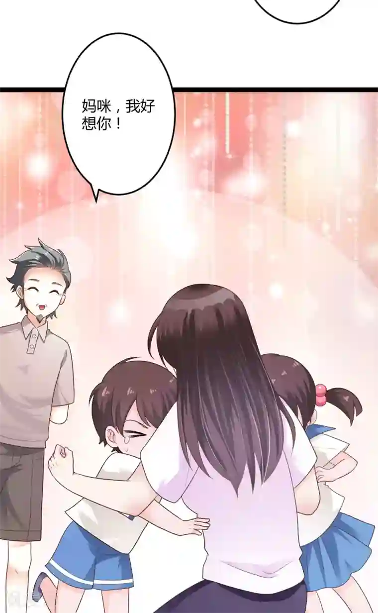 总裁一吻好羞羞第141话 他们真的是我亲孙