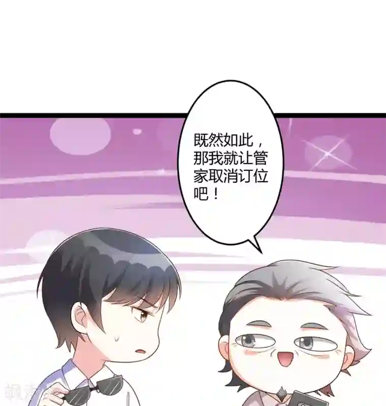 总裁一吻好羞羞第141话 他们真的是我亲孙