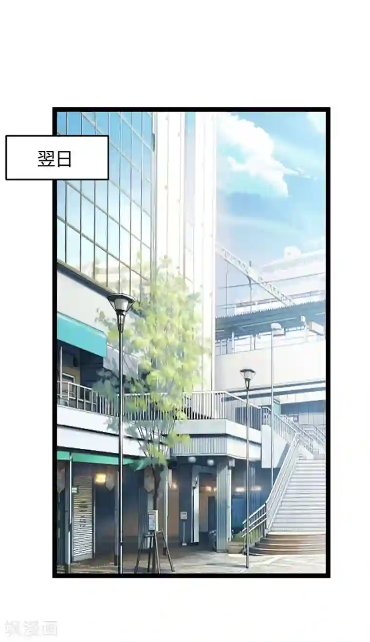 总裁一吻好羞羞第142话 我们走着瞧