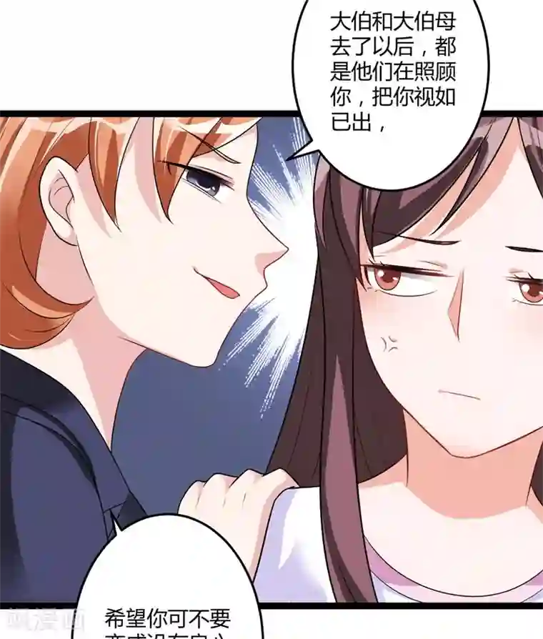 总裁一吻好羞羞第142话 我们走着瞧