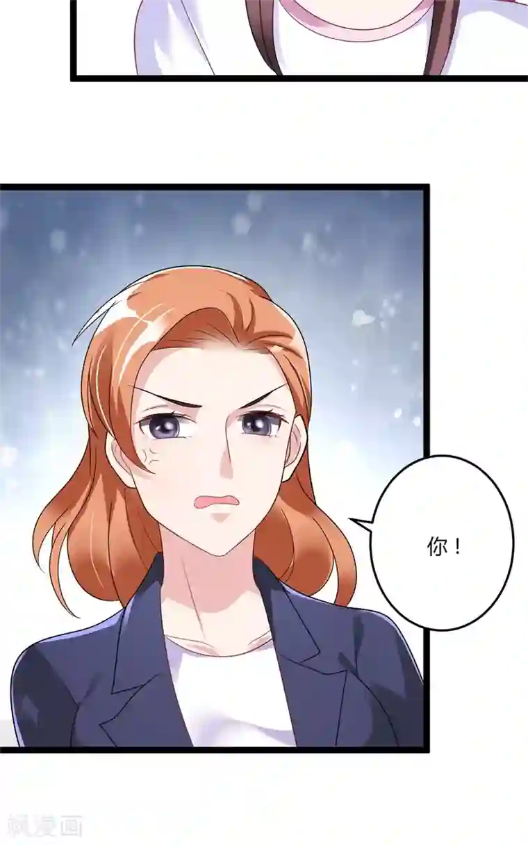 总裁一吻好羞羞第142话 我们走着瞧