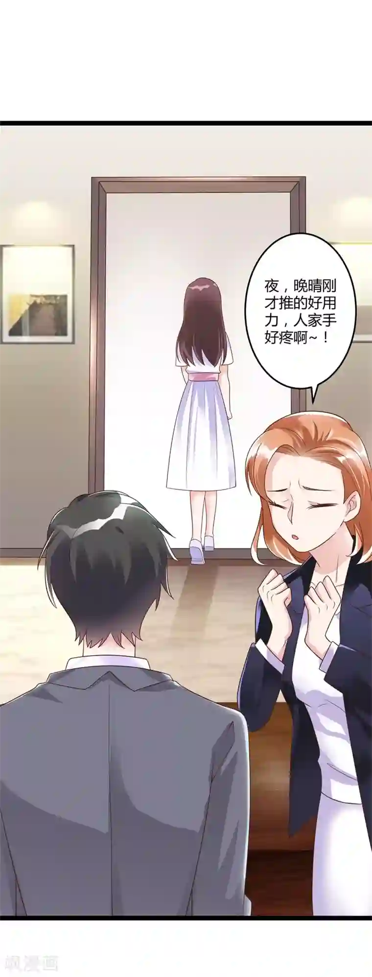 总裁一吻好羞羞第142话 我们走着瞧