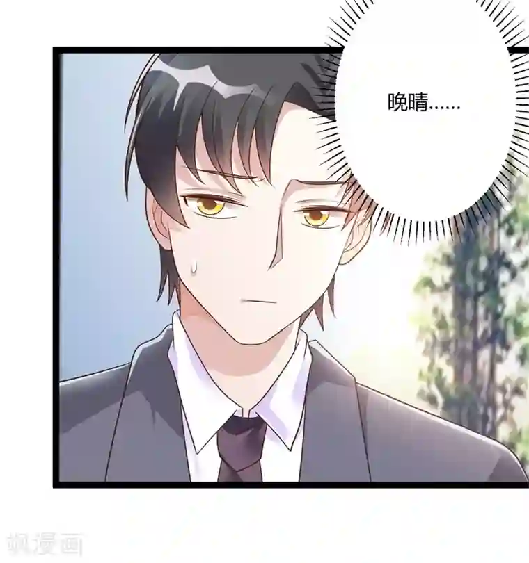 总裁一吻好羞羞第142话 我们走着瞧