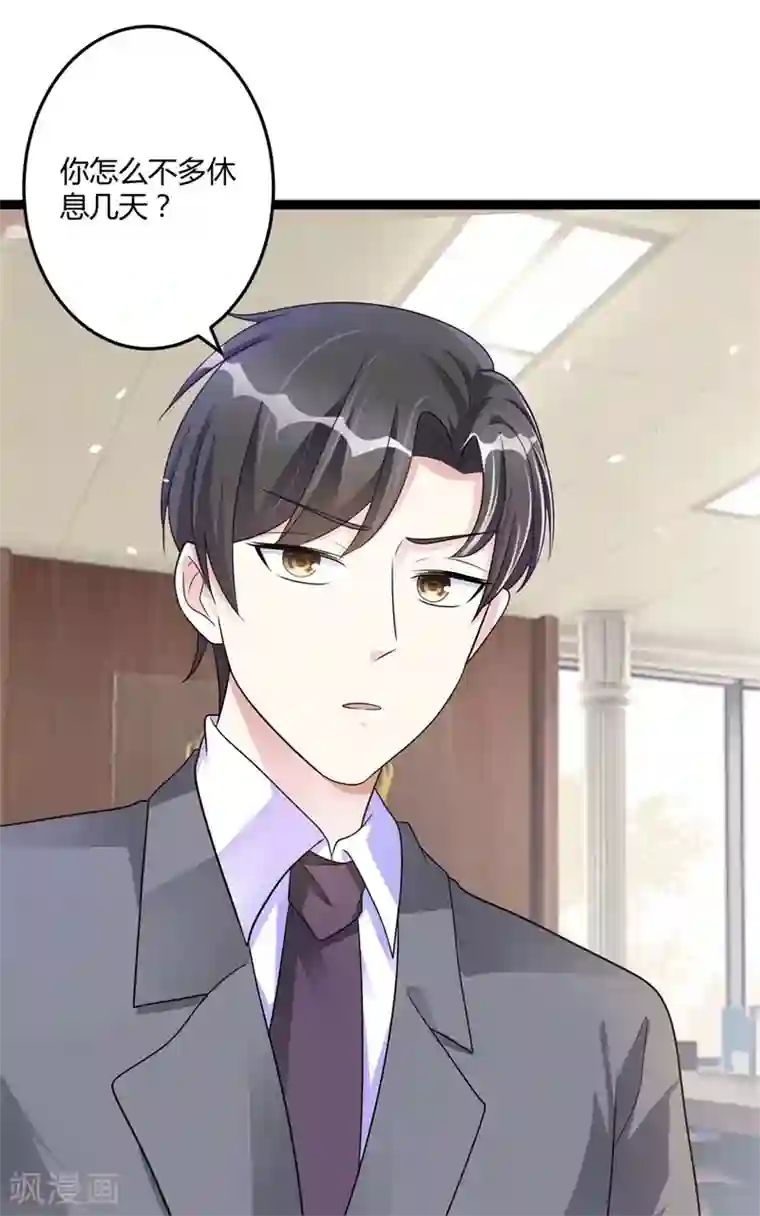 总裁一吻好羞羞第142话 我们走着瞧