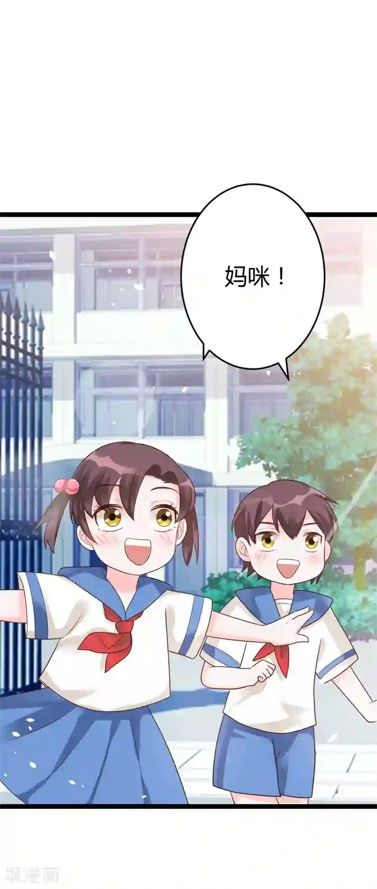 总裁一吻好羞羞第142话 我们走着瞧