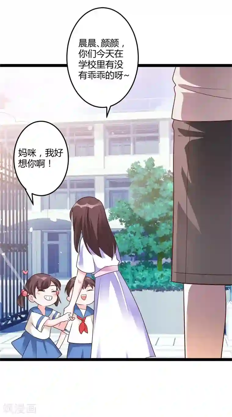 总裁一吻好羞羞第142话 我们走着瞧