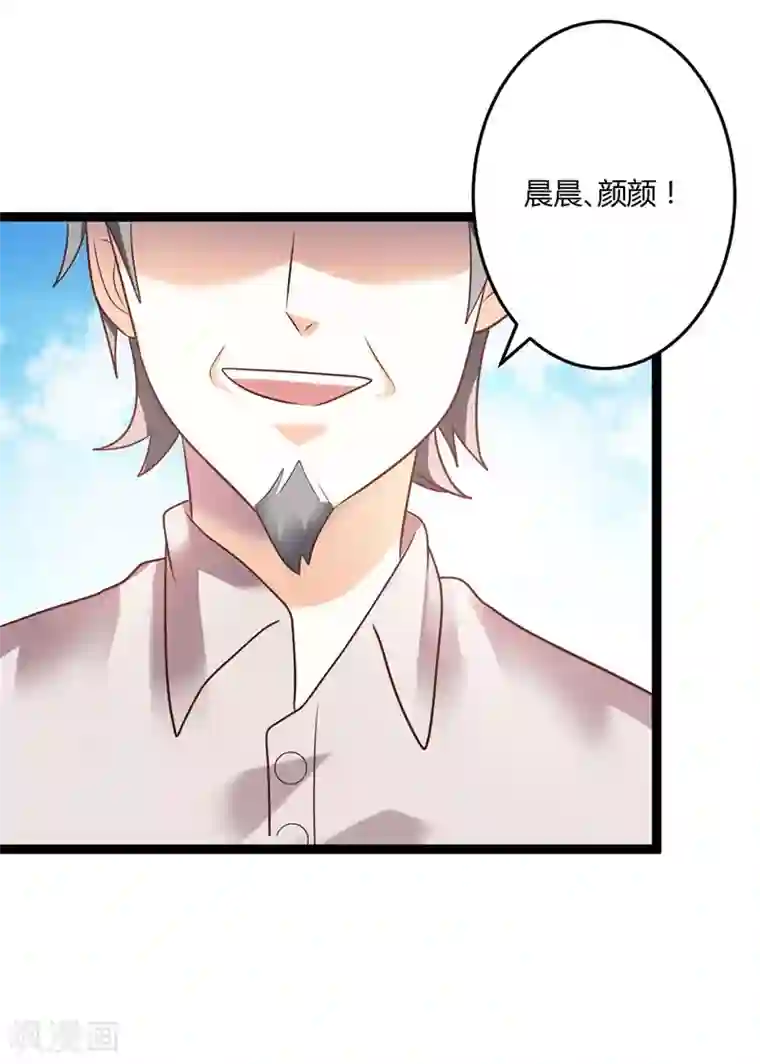 总裁一吻好羞羞第142话 我们走着瞧