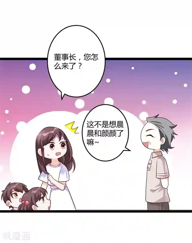 总裁一吻好羞羞第142话 我们走着瞧