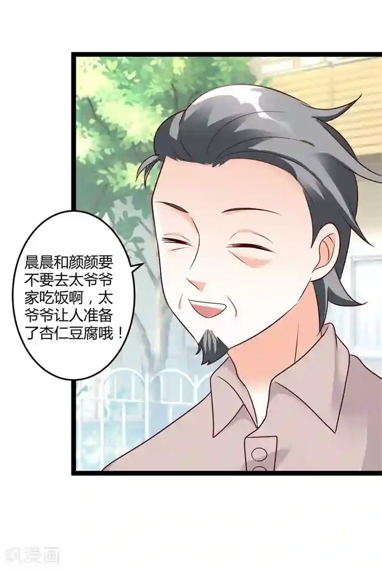 总裁一吻好羞羞第142话 我们走着瞧