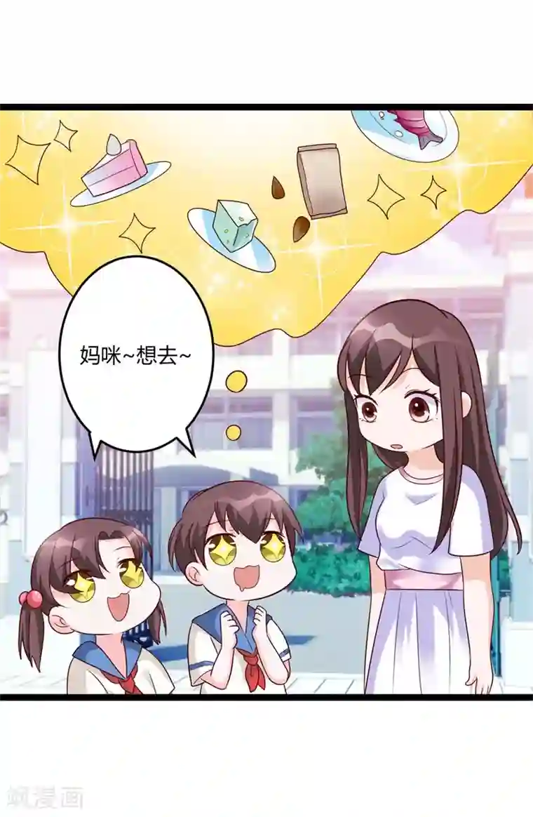 总裁一吻好羞羞第142话 我们走着瞧