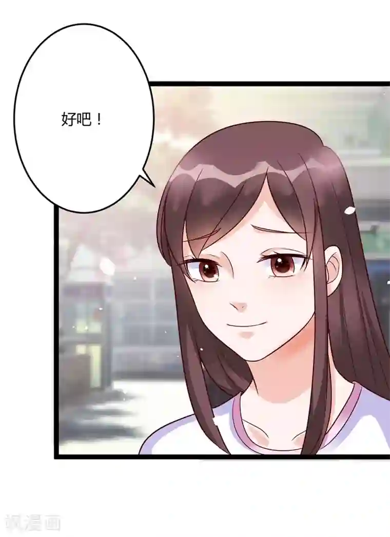 总裁一吻好羞羞第142话 我们走着瞧