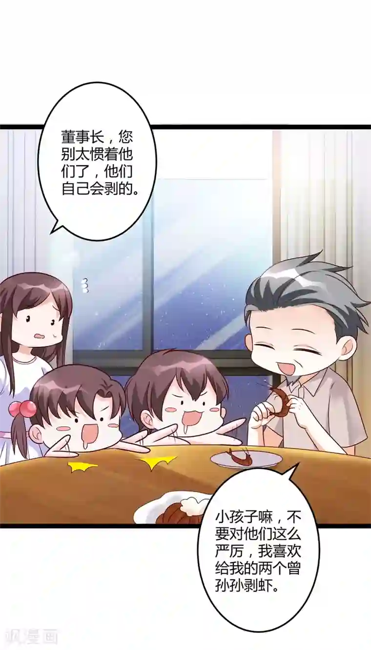 总裁一吻好羞羞第142话 我们走着瞧