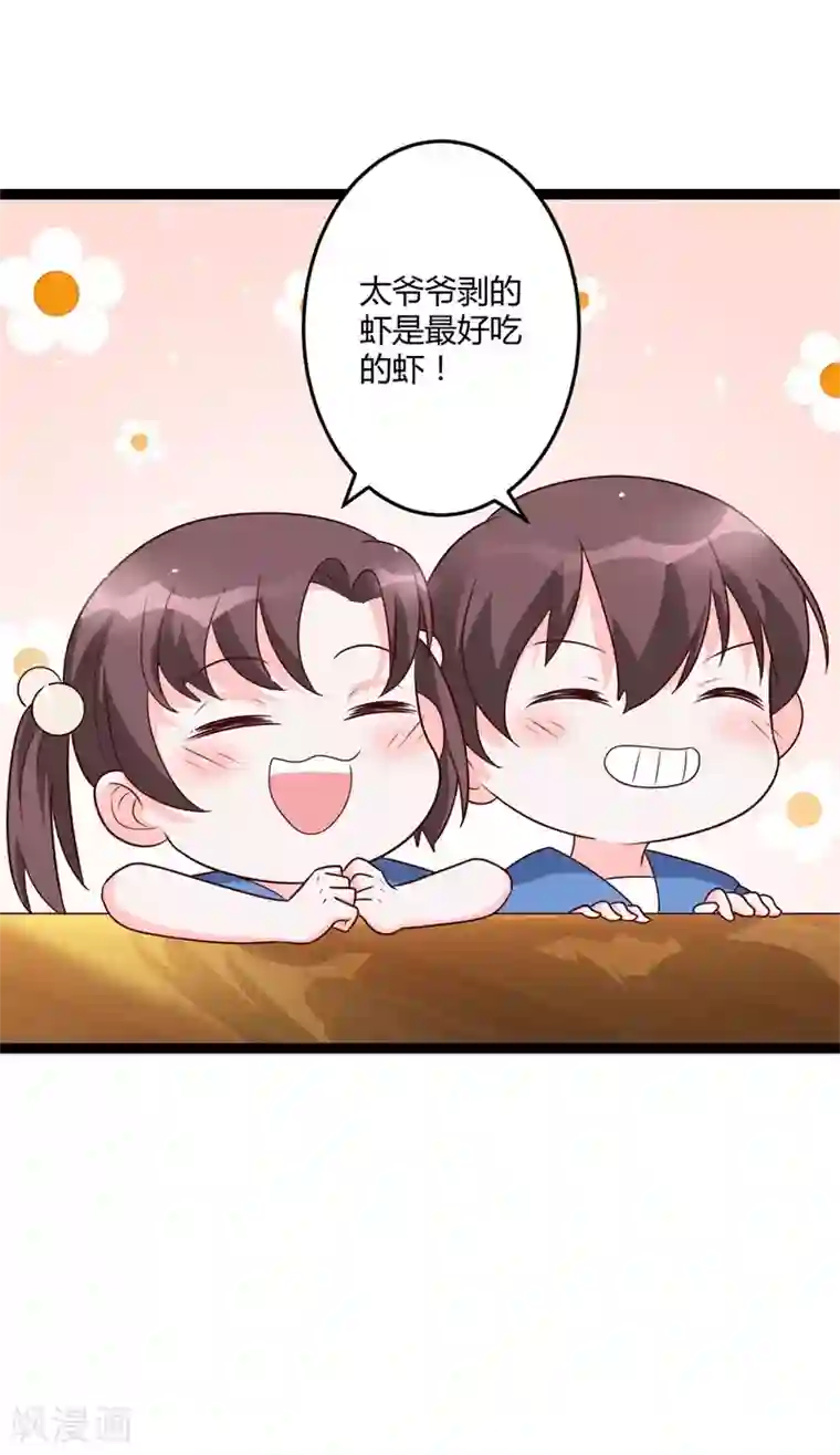 总裁一吻好羞羞第142话 我们走着瞧