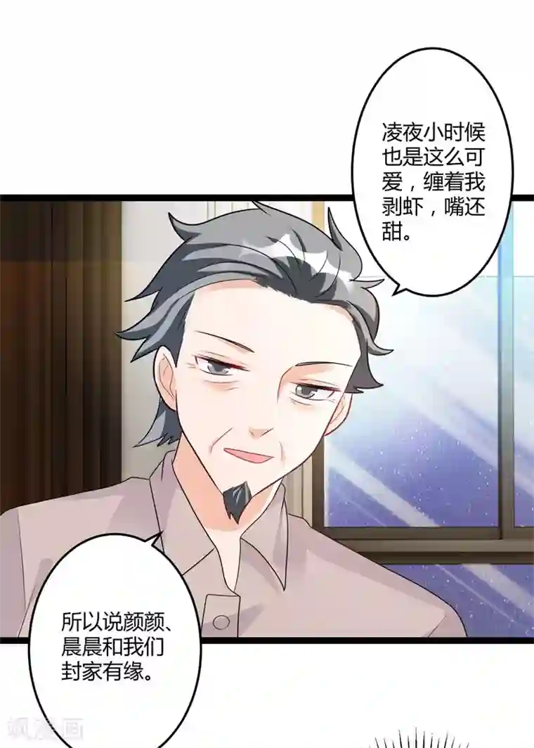 总裁一吻好羞羞第142话 我们走着瞧