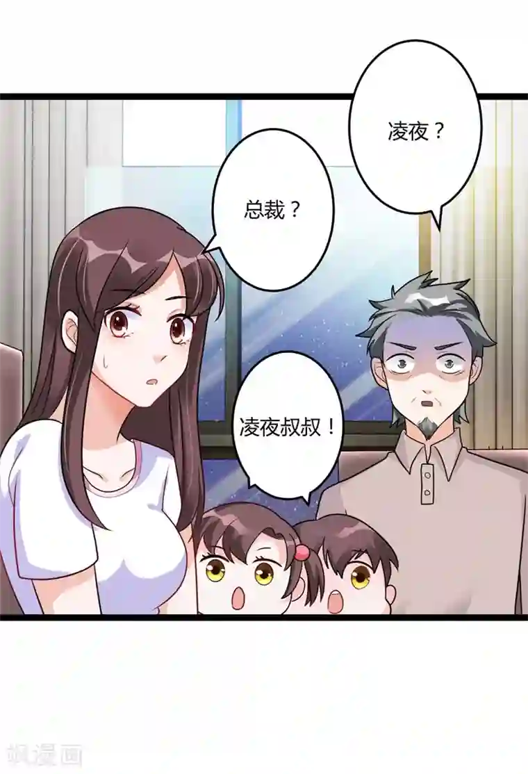 总裁一吻好羞羞第142话 我们走着瞧