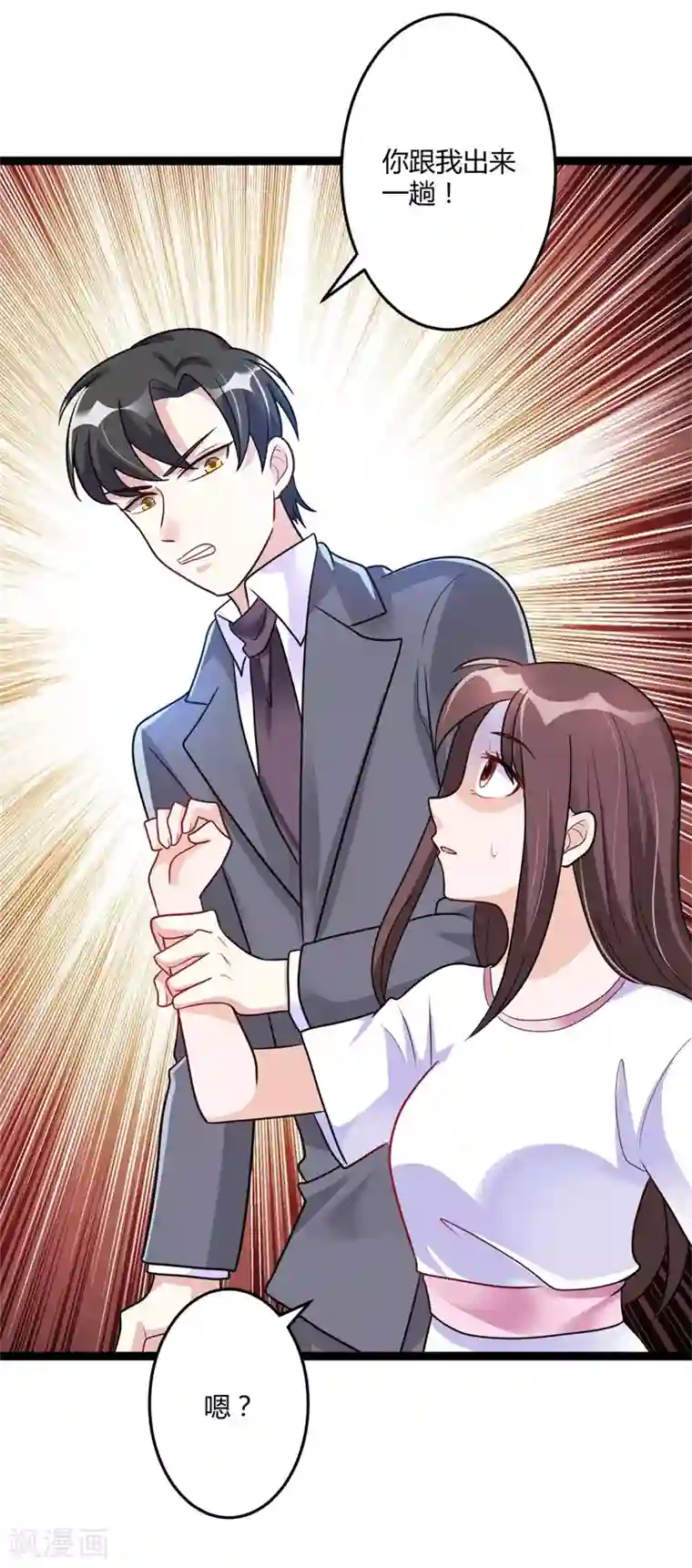 总裁一吻好羞羞第142话 我们走着瞧