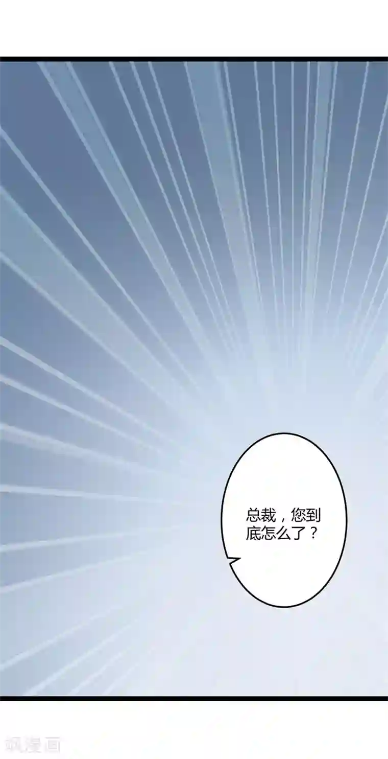 总裁一吻好羞羞第142话 我们走着瞧