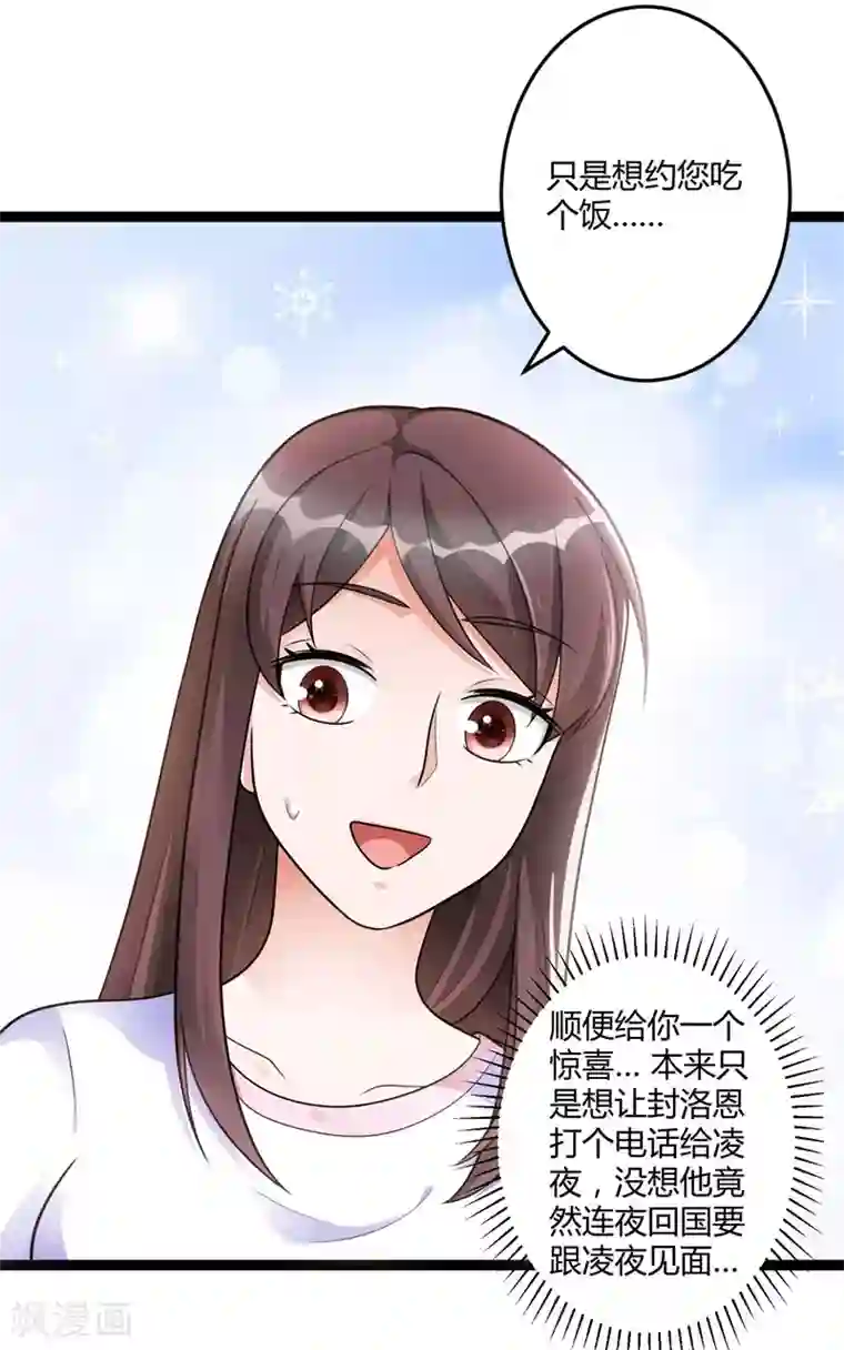 总裁一吻好羞羞第142话 我们走着瞧