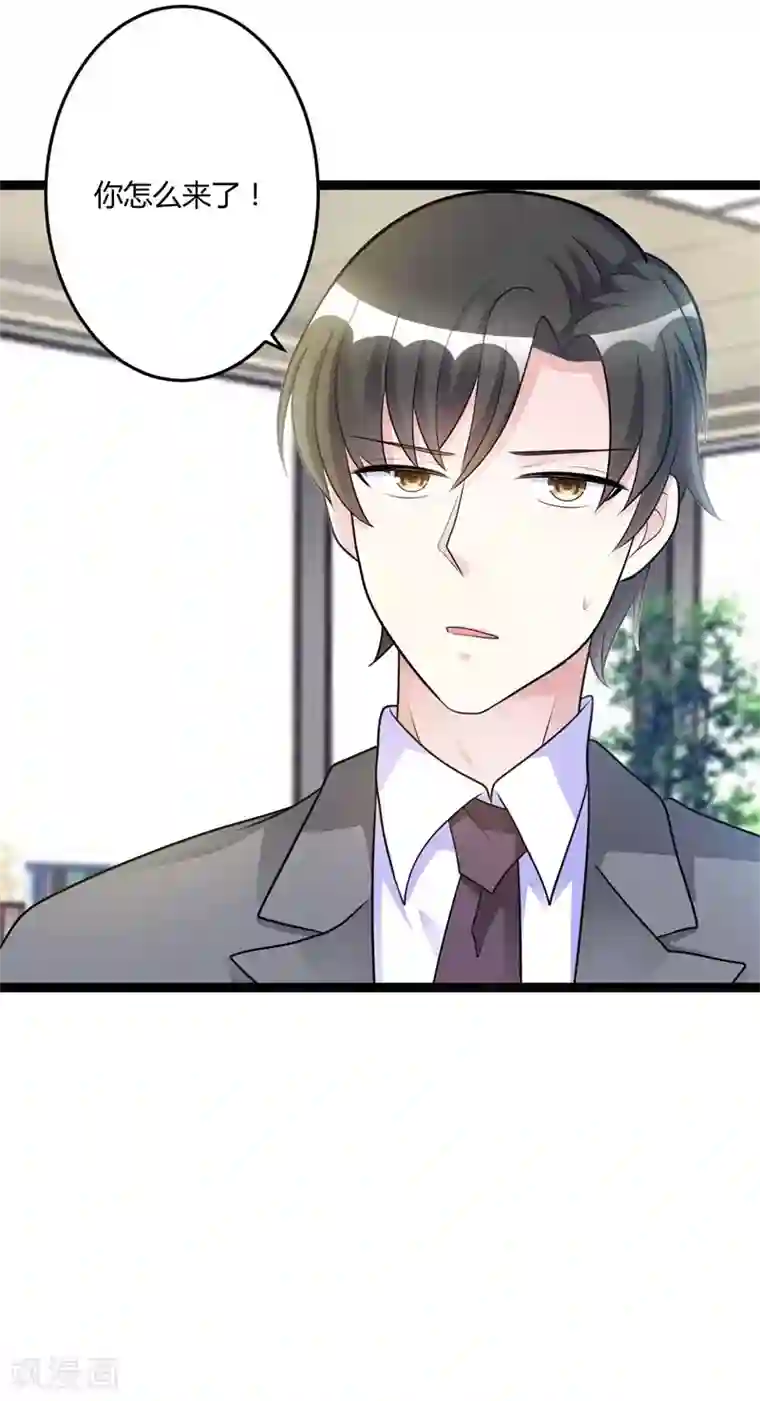 总裁一吻好羞羞第142话 我们走着瞧