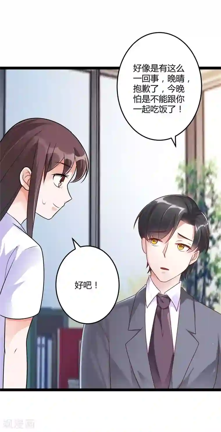总裁一吻好羞羞第142话 我们走着瞧