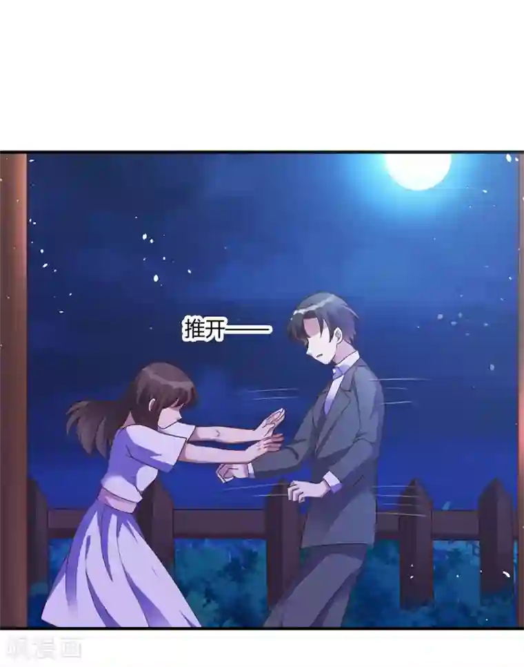 总裁一吻好羞羞第143话 我该拿你怎么办？