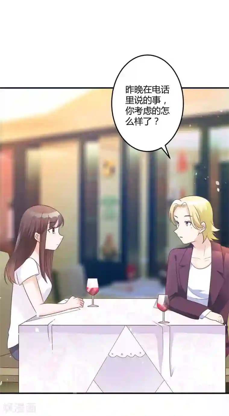总裁一吻好羞羞第144话 你不能和他结婚
