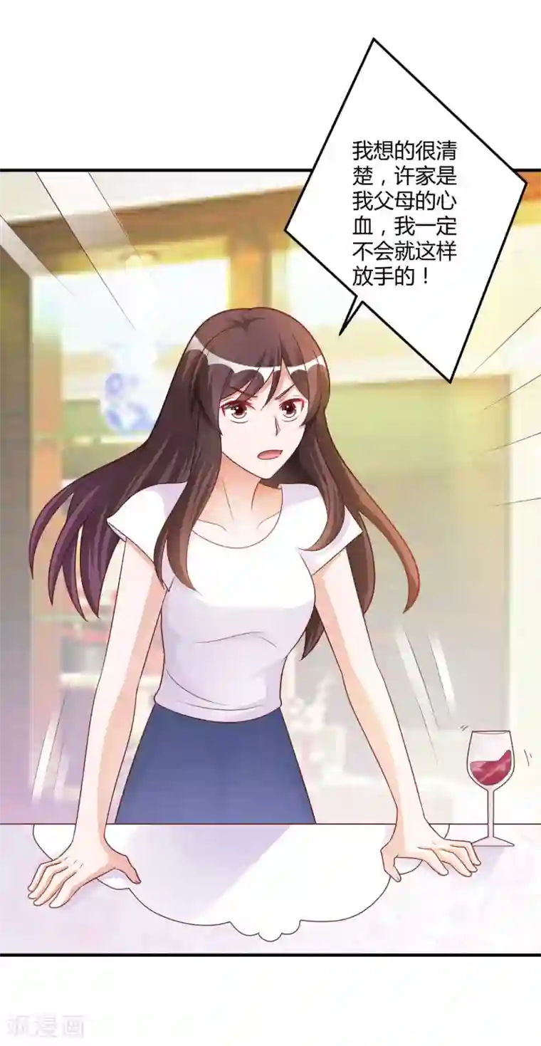 总裁一吻好羞羞第144话 你不能和他结婚