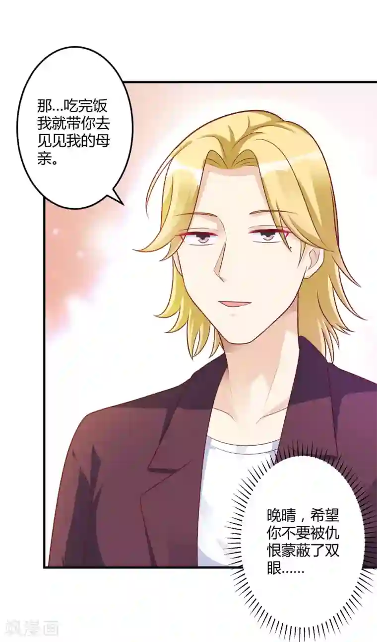 总裁一吻好羞羞第144话 你不能和他结婚