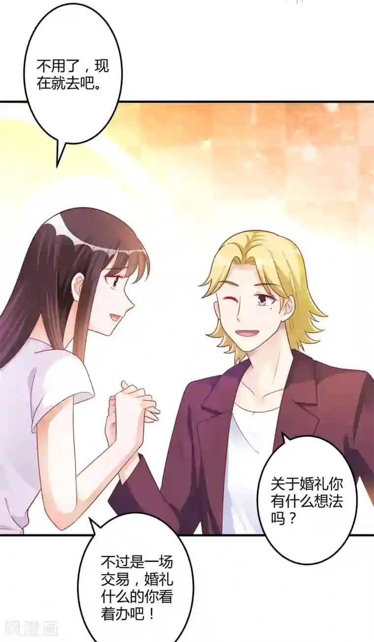 总裁一吻好羞羞第144话 你不能和他结婚