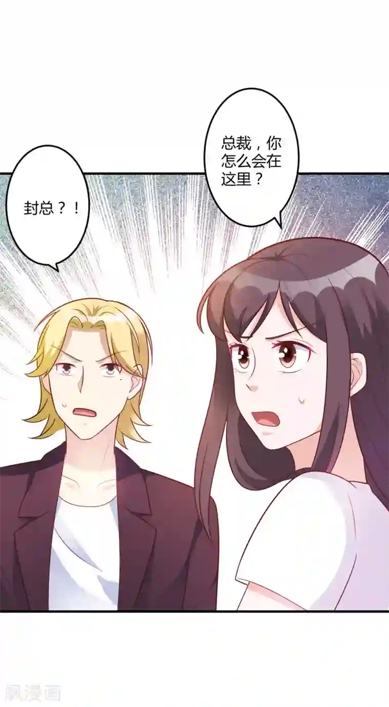 总裁一吻好羞羞第144话 你不能和他结婚