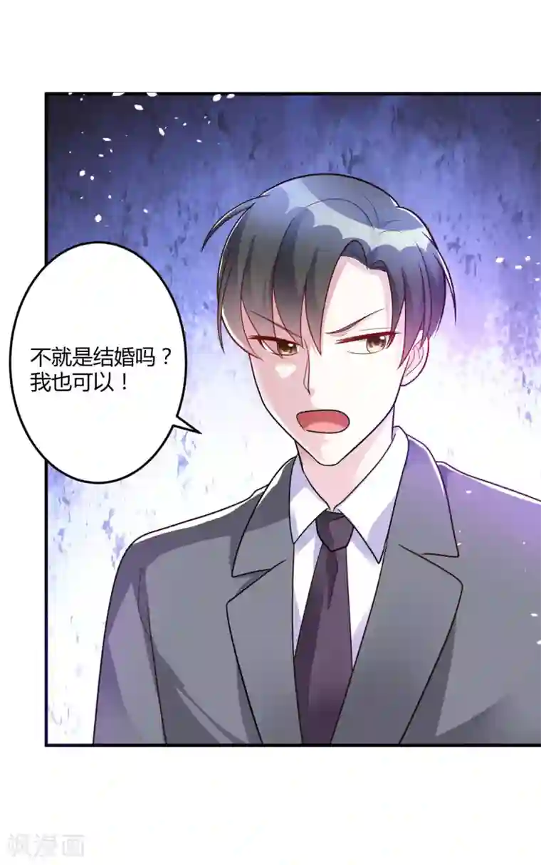 总裁一吻好羞羞第144话 你不能和他结婚
