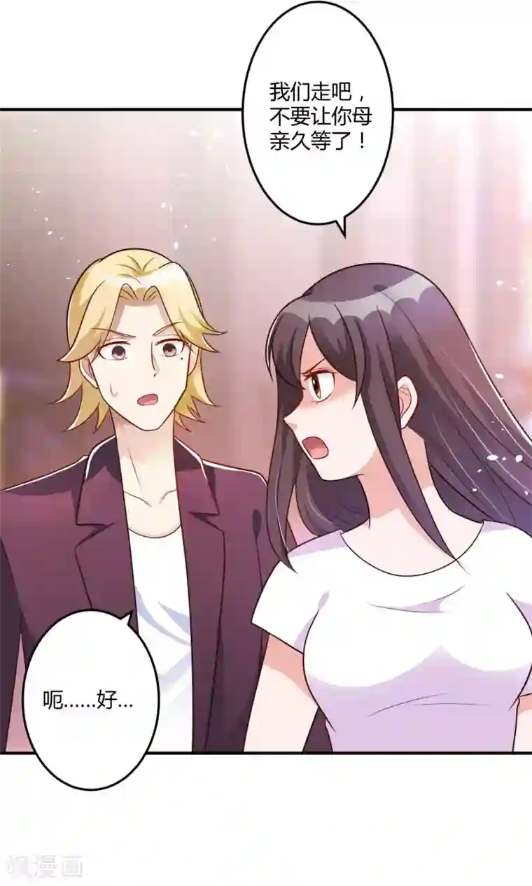 总裁一吻好羞羞第144话 你不能和他结婚