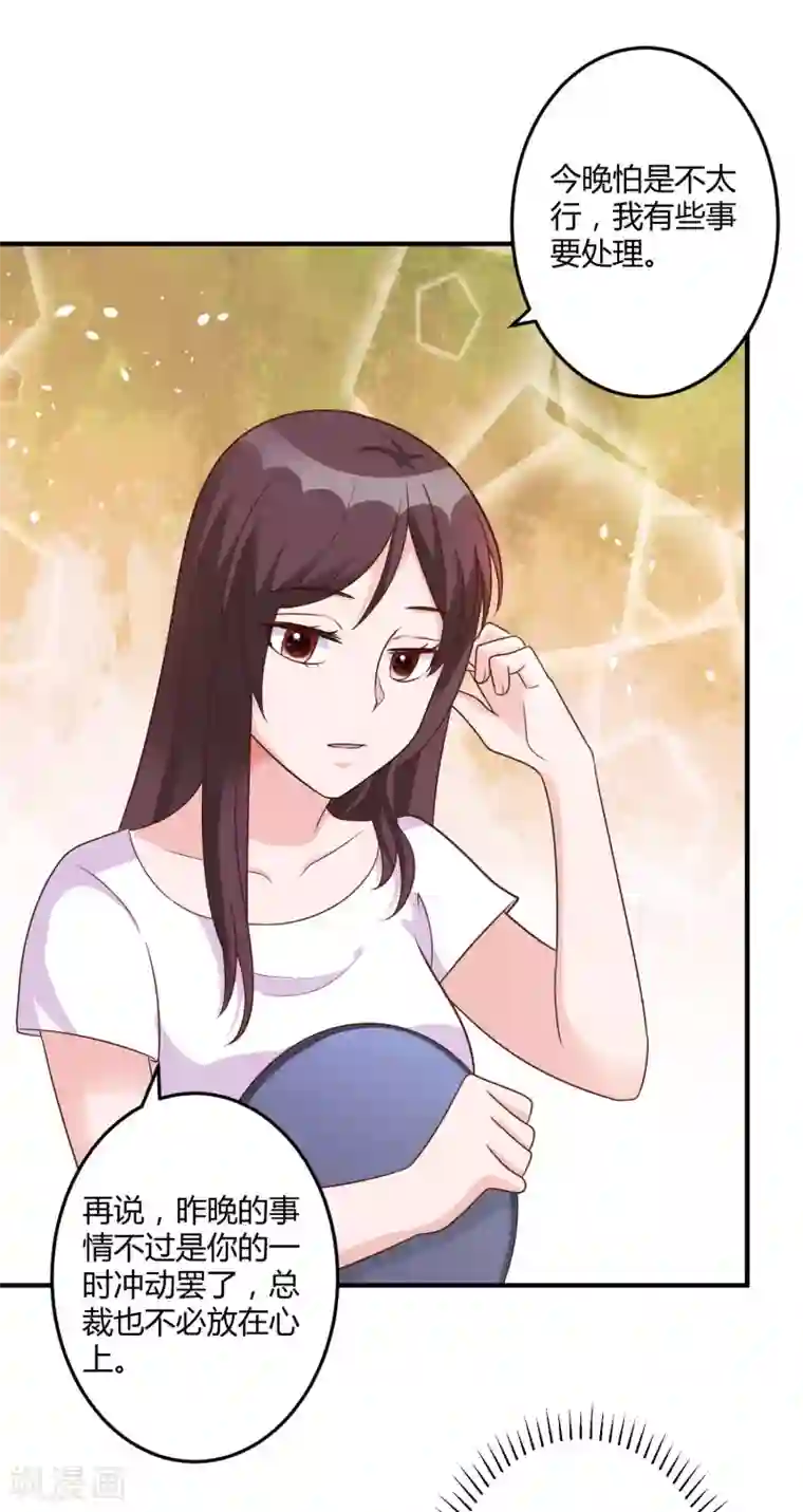 总裁一吻好羞羞第144话 你不能和他结婚