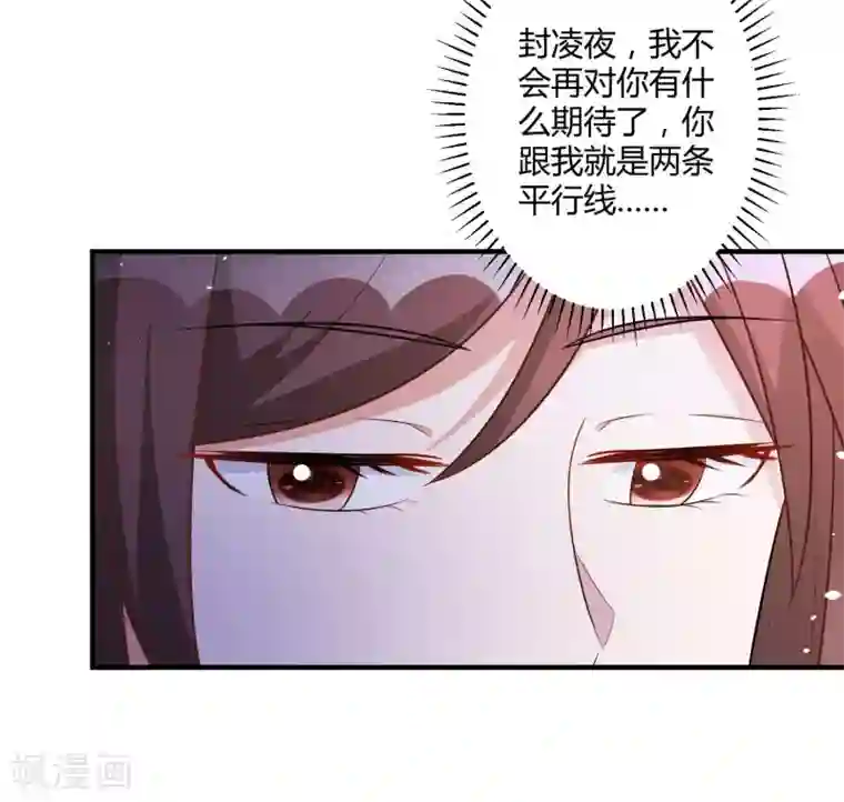 总裁一吻好羞羞第144话 你不能和他结婚