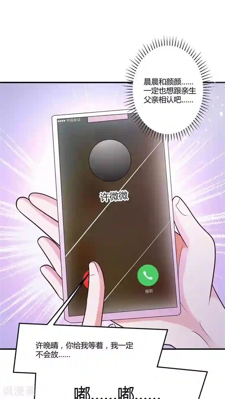 总裁一吻好羞羞第145话 我爱的人是你